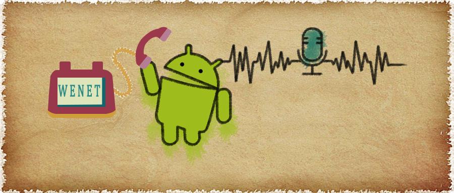 如何实现Android语音识别功能？