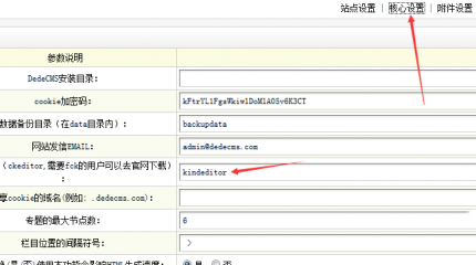 如何在DedeCMS的默认CKEditor编辑器中添加新字体选项？