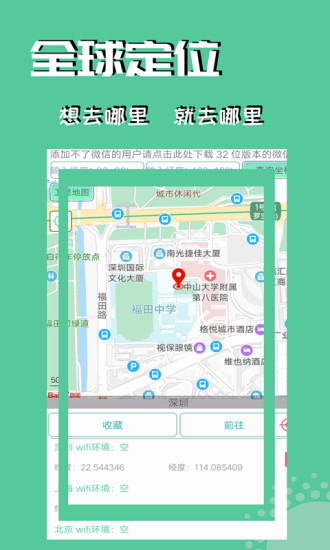 如何设置微信虚拟定位？微信假地址怎么伪装？