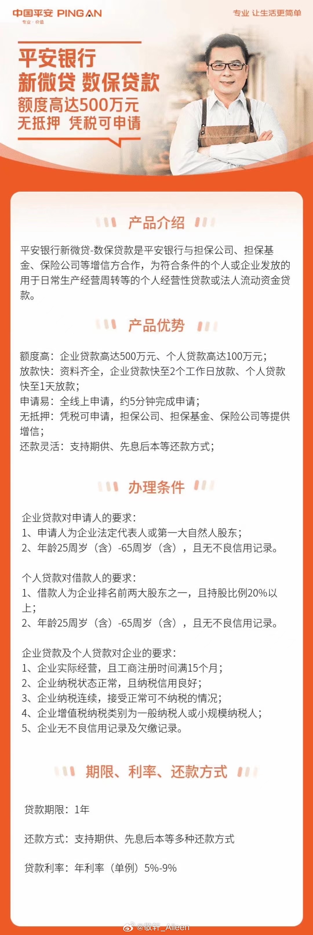 平安贷款十万，利息究竟有多少？