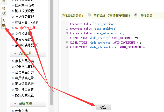 如何修改织梦（DedeCMS）系统中副栏目的数量限制？
