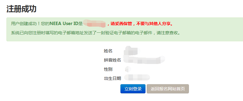 域名注册成功后，有哪些可靠的方法可以确认它已经成功注册并生效？