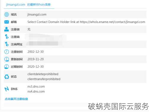 如何在线成功注册位于浙江的CN域名？