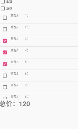 如何在Android应用中实现购物车添加商品的动画特效？