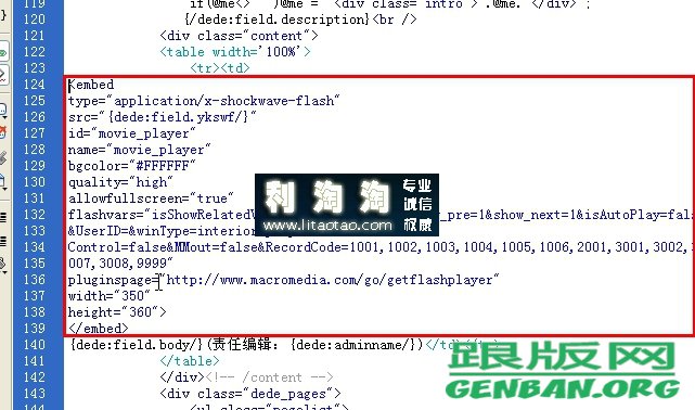 如何使用织梦dede系统来创建一个Flash网站？  第1张