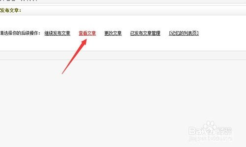 如何在织梦dede中设置摘要仅在文章首页显示？