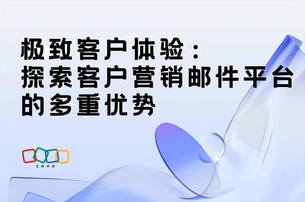 如何定制个性化的欢迎邮件以提升客户体验？