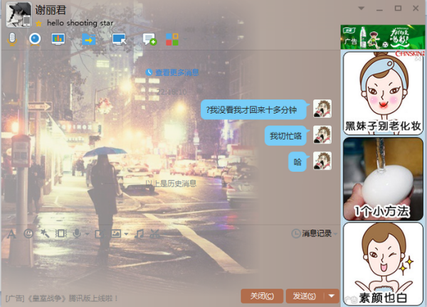 qq个性装扮，如何让你的聊天窗口变得与众不同？