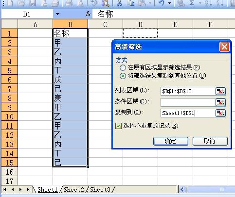 如何计算筛选出的Excel表格行数？  第1张