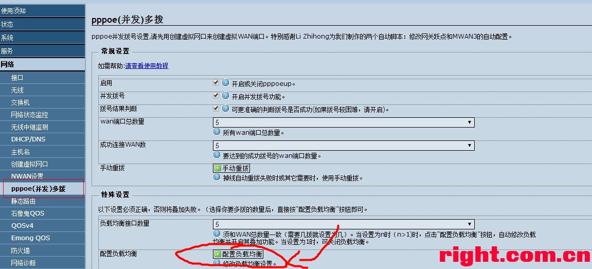 如何查看负载均衡设备的序列号？