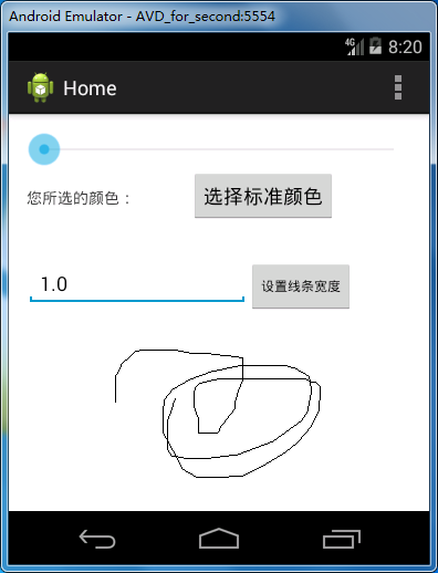 如何在Android平台上实现一个绘图板功能？  第1张