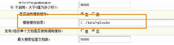 如何在迁移dede织梦data目录后解决可能出现的问题？