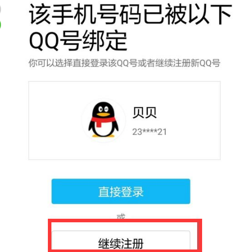 如何通过手机QQ轻松申请多个小号？