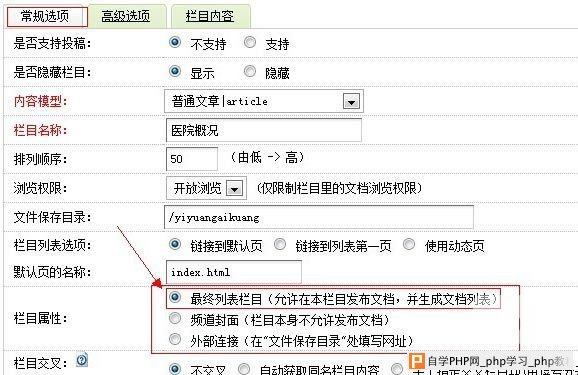 如何在DedeCMS中每日轻松调用首页单页内容？