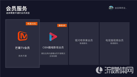 芒果TV会员有哪些附加功能？2种会员有何区别？