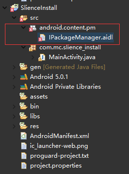 如何在Android上实现静默安装与智能安装？