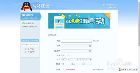 如何查询我的QQ账号已注册的应用列表？