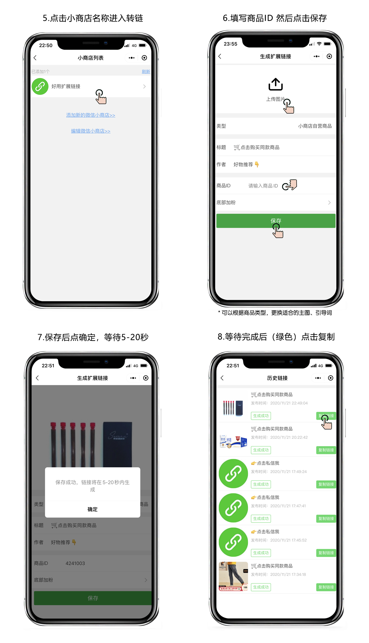 如何在微信里进行连接操作？微信链接如何创建？