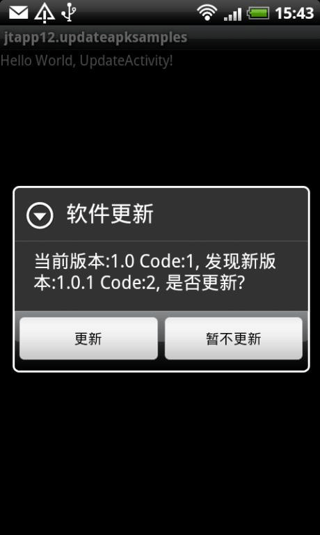Android应用如何实现自动检测版本并完成自动升级？
