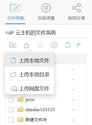 如何高效地将文件上传到云服务器？