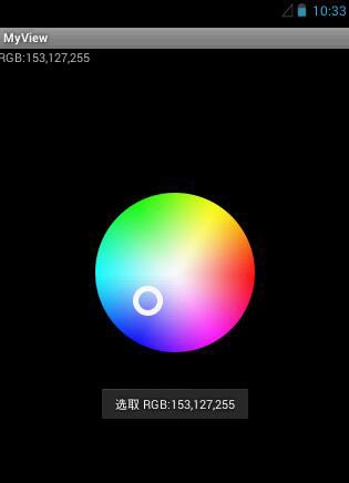如何在Android中实现一个颜色选取圆盘？  第1张