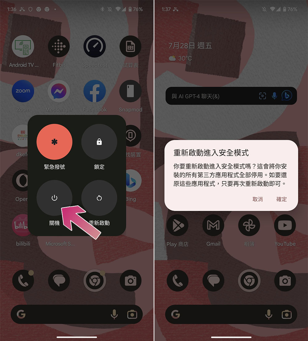 如何在Android中实现自适应屏幕的弹窗广告？