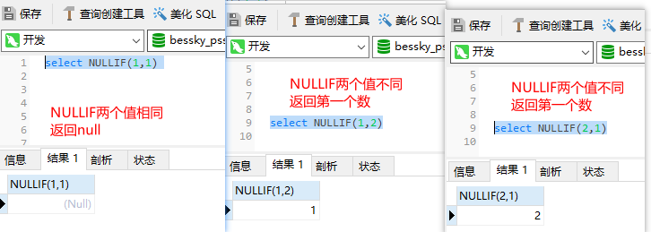 如何在SQL中使用IF()、IFNULL()和NULLIF()函数处理数据条件？