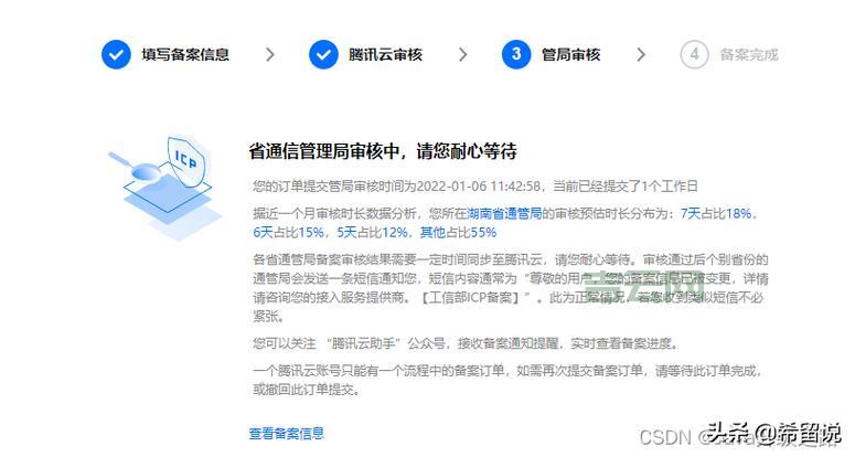 域名注册商信息如何快速查询？