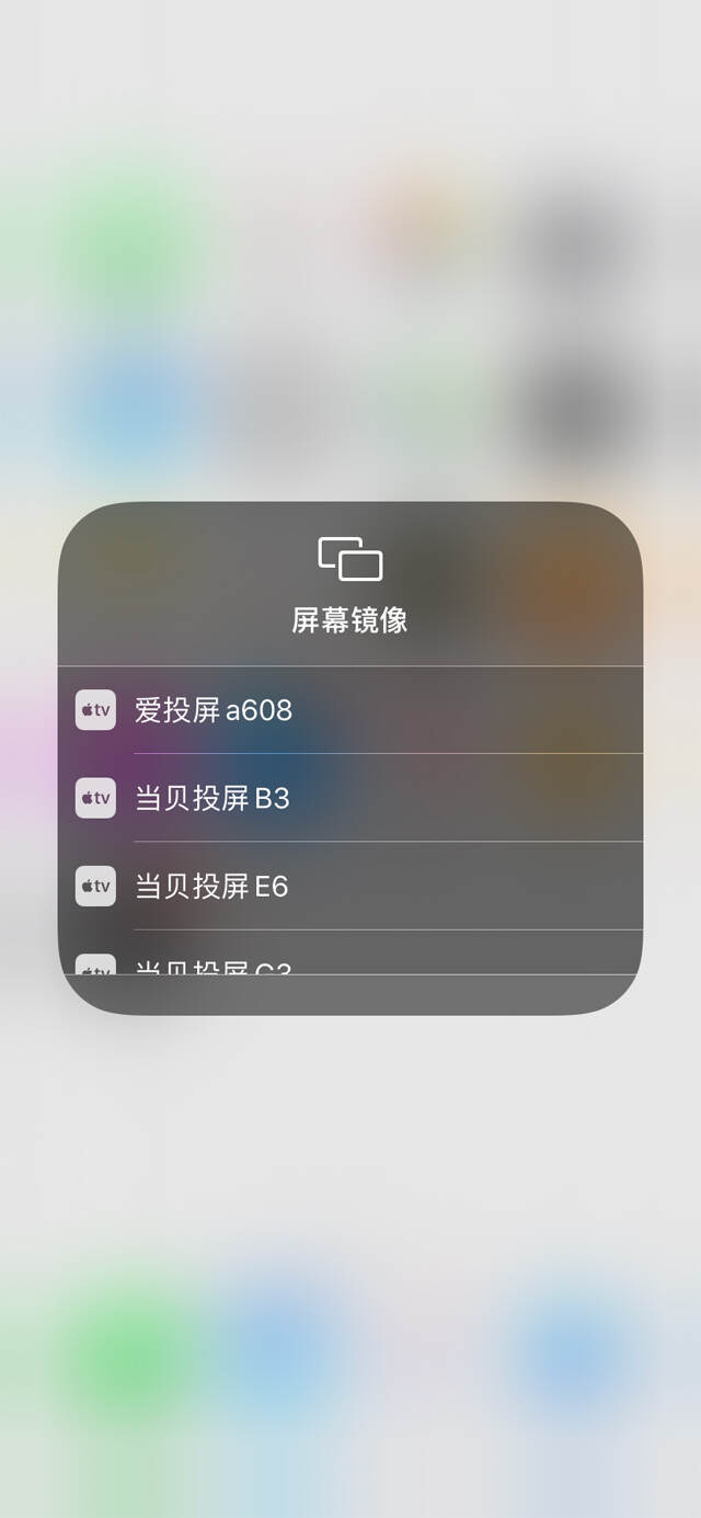 iPhone投屏软件哪个好用？iOS投屏软件推荐有哪些？