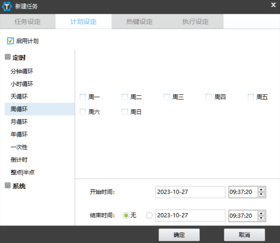 zTasker(定时任务) v1.99.6版本有哪些新功能和改进？