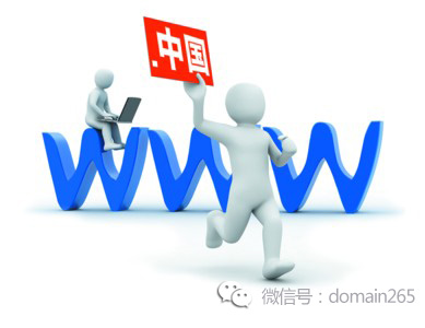 何时在中国注册域名最为便捷？