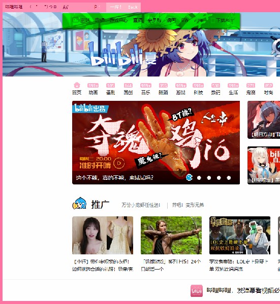 哔哩哔哩PC客户端v1.15.2.3770版本有哪些新功能或改进？