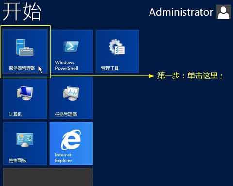 如何配置Windows Server 2008 R2 IIS7.5的FTP服务？
