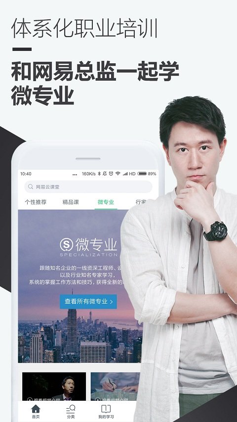 Android 网易公开课v6.8.1 VIP修改版，真的存在吗？