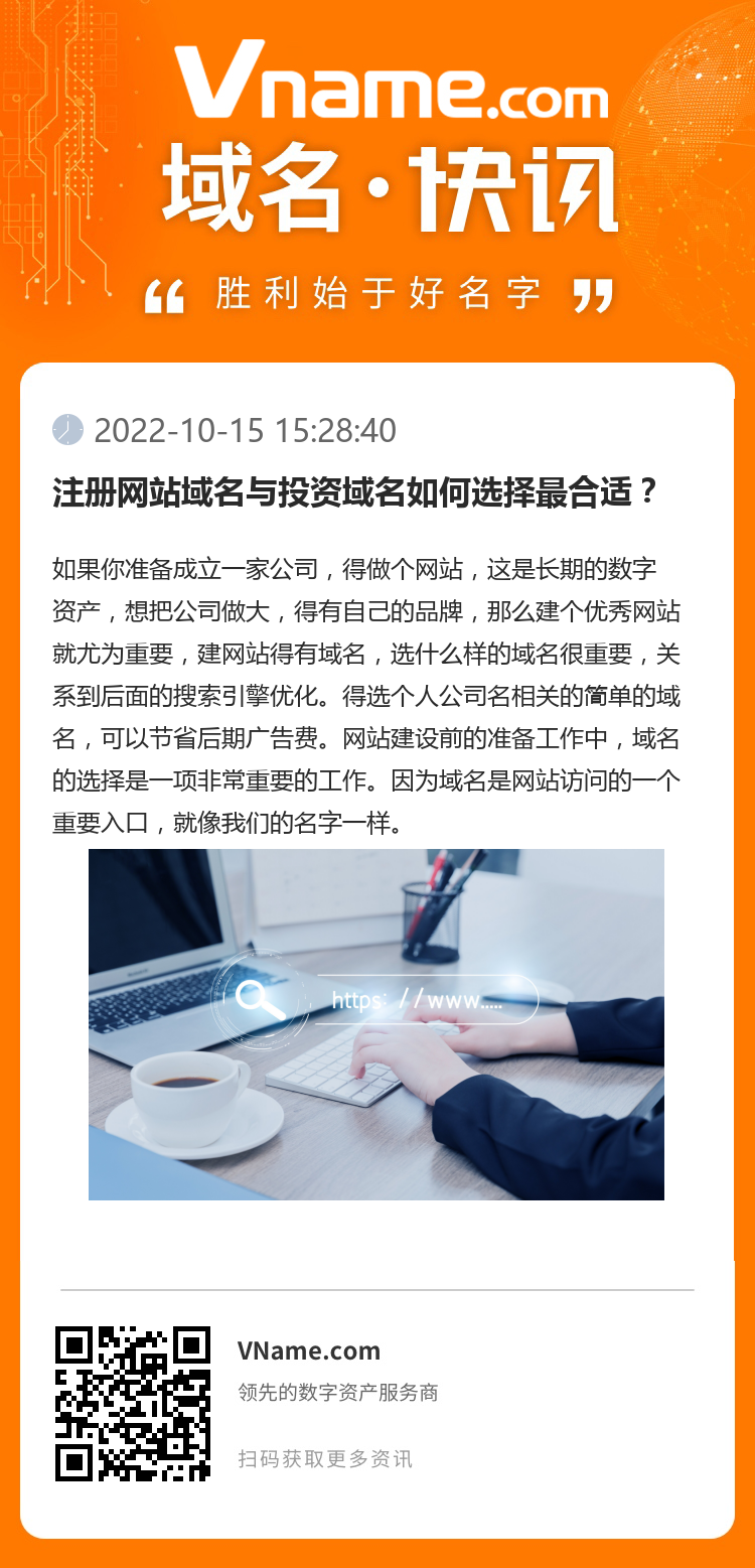 如何挑选性价比高的域名注册网站？