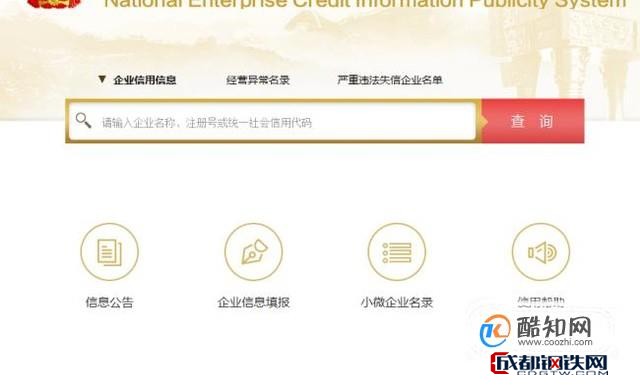 如何追溯并查询某公司域名的注册信息？