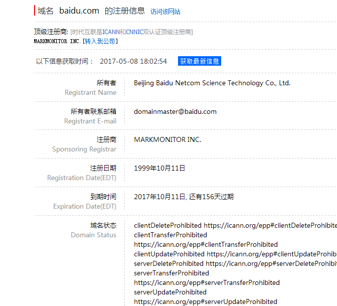 如何识别一个域名背后的注册商信息？
