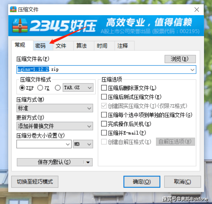 如何制作超高压缩比格式文件？快压教程来帮忙！