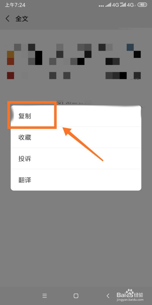 微信朋友圈文字只显示一行？如何破解点击全文才能显示的问题？  第1张
