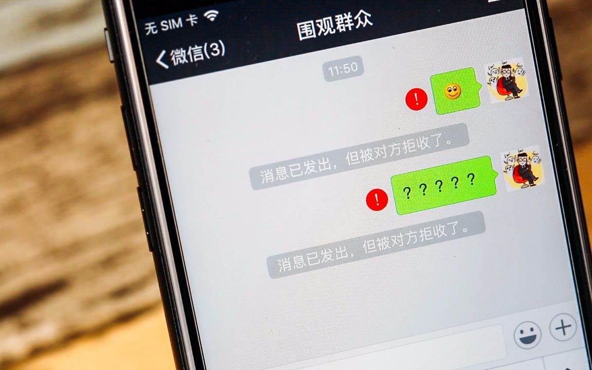 微信被删除后，会呈现出怎样的状态？