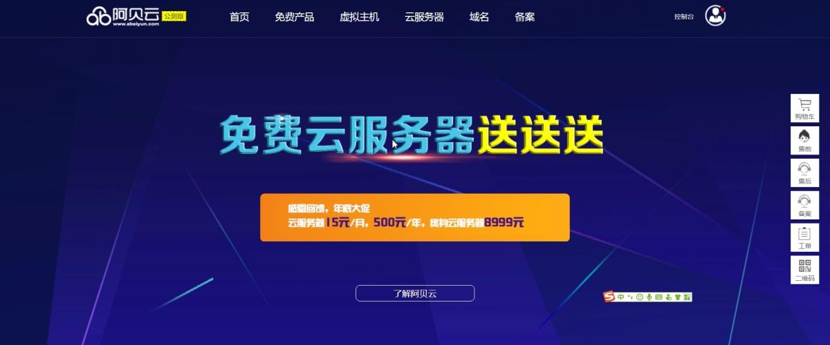 如何快速找到阿里云服务器登录网址？
