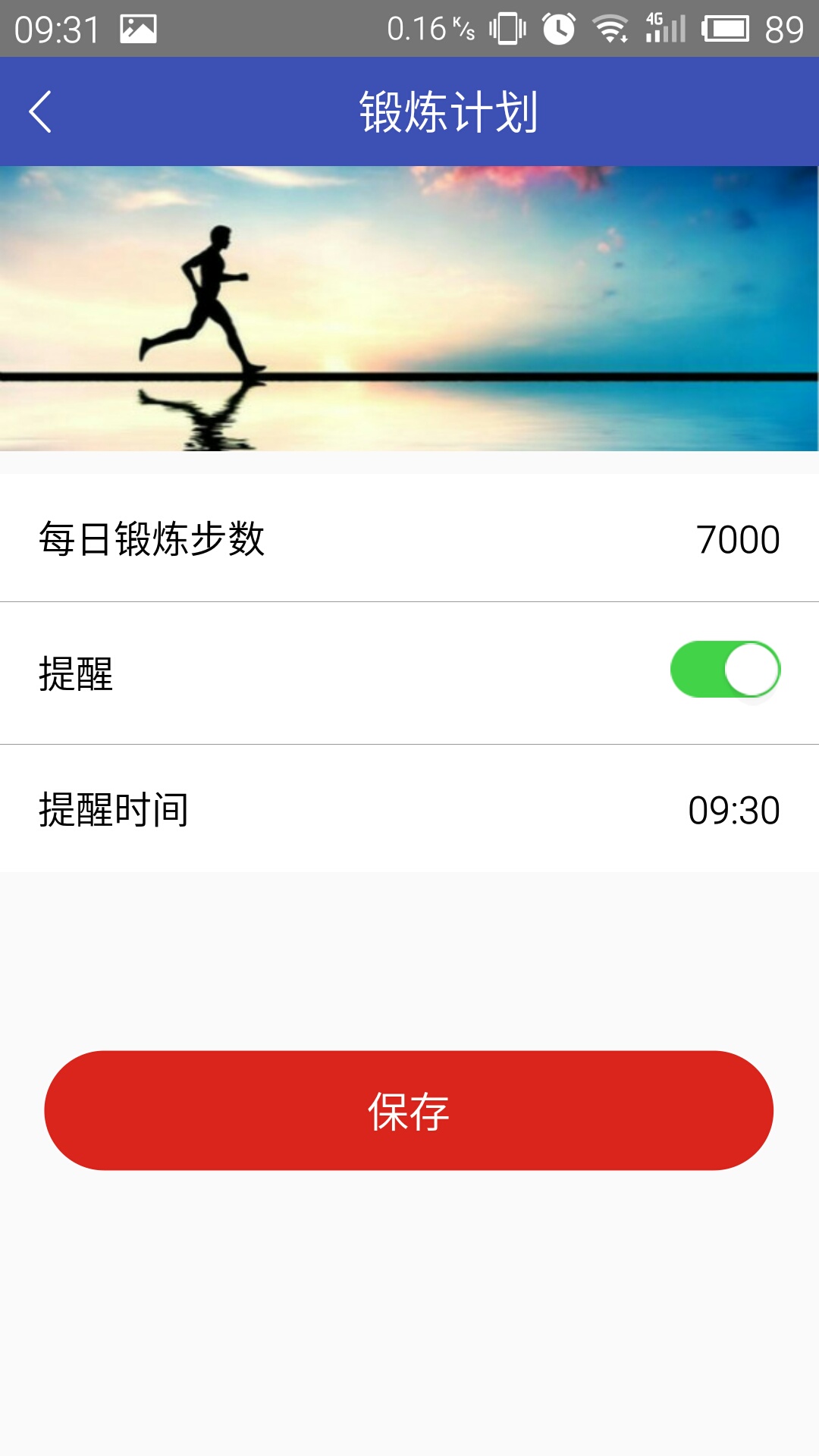 如何利用Android实现计步传感器功能？