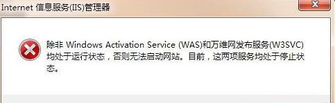 为什么IIS ADMIN无法启动，并显示错误代码2146893818？