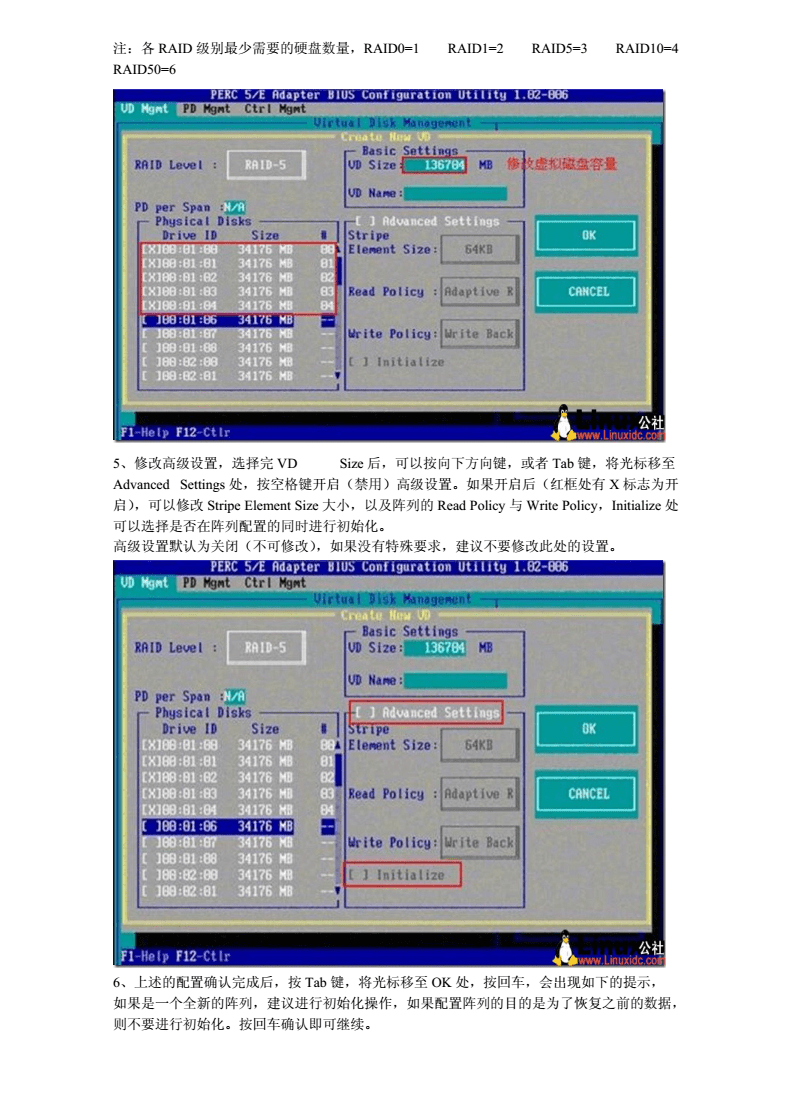 如何正确配置Dell R710服务器以使用RAID 5阵列？