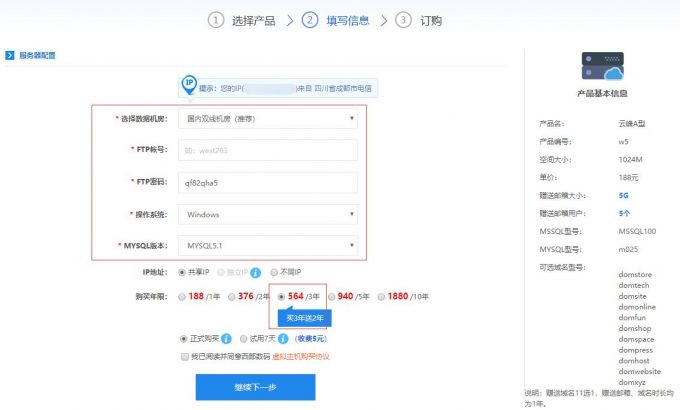 如何轻松掌握租用虚拟主机的全流程步骤？