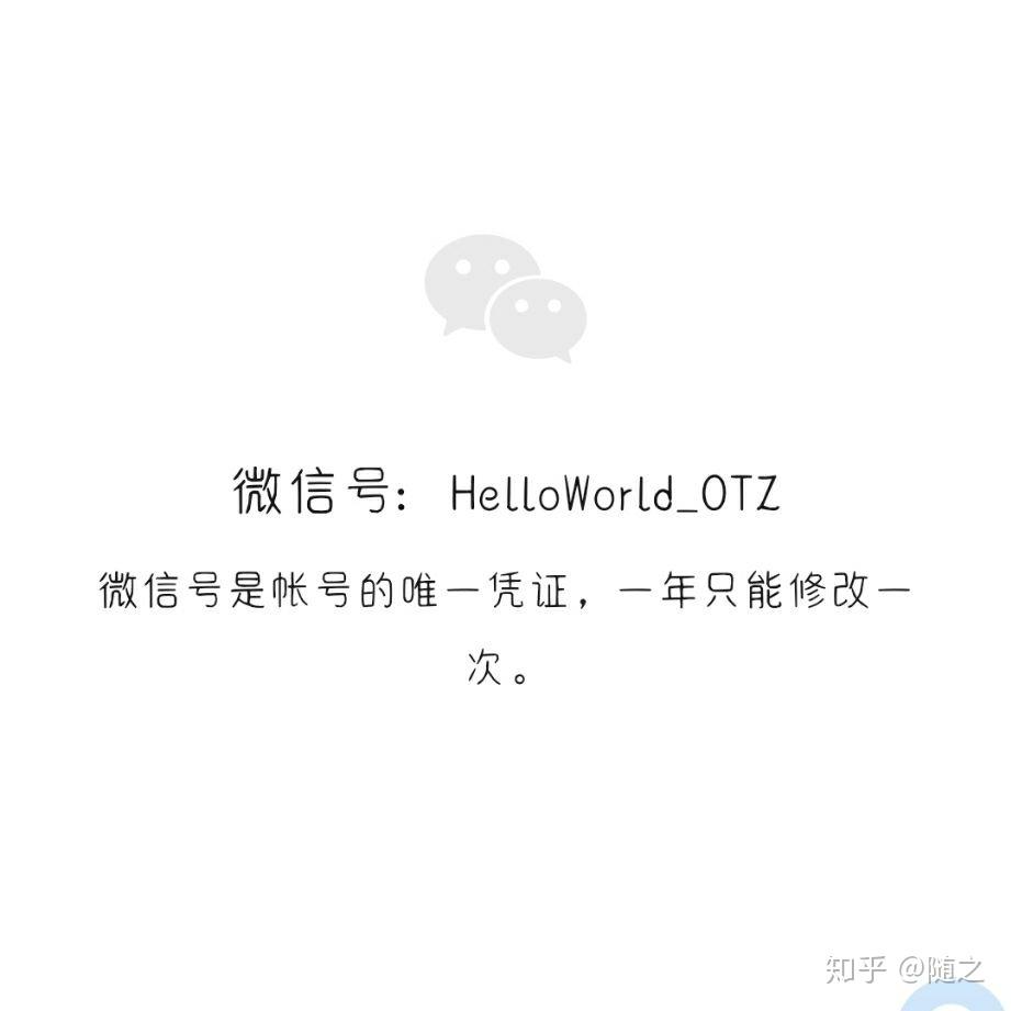 微信昵称中的wl到底代表了什么含义？