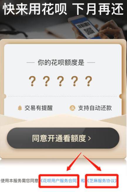 花呗账户如何注销？注销后征信会有何显示？