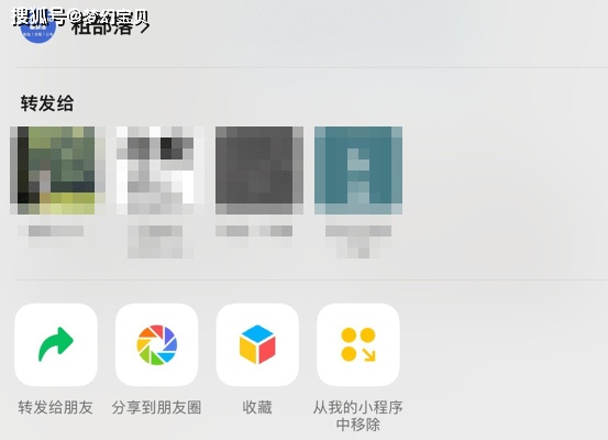 微信中有哪些东西是共享的？  第1张