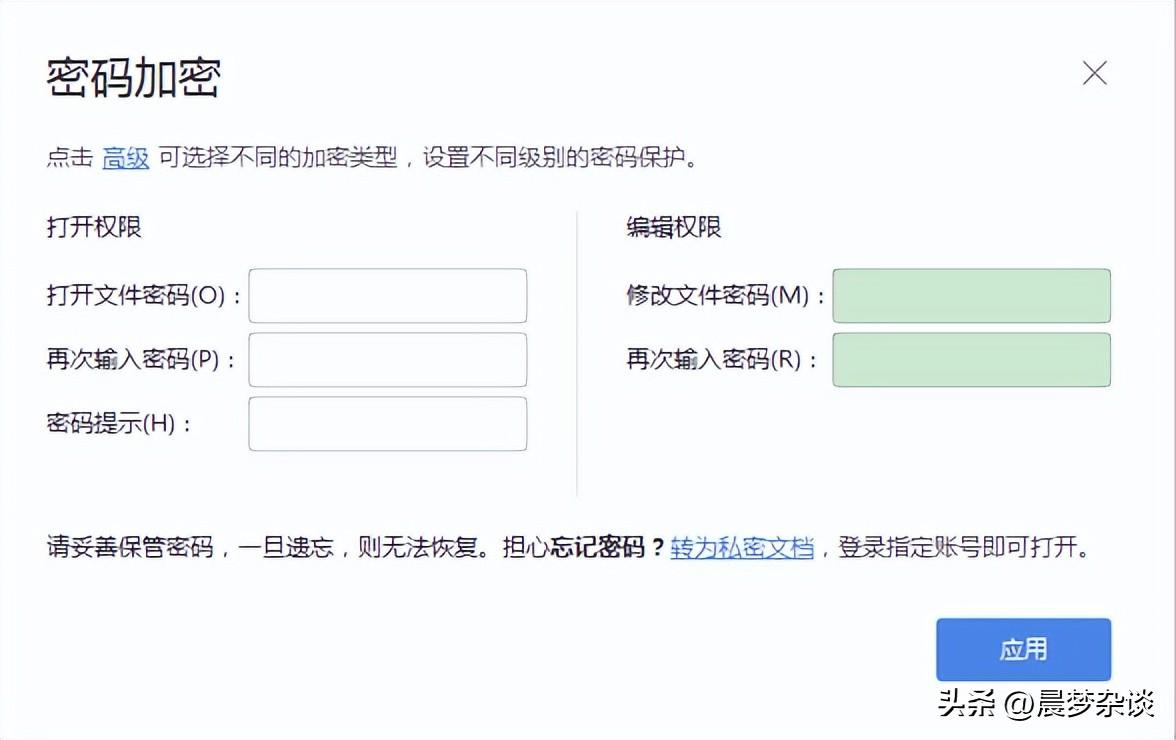 如何设置文档加密？一文教你轻松给文档上锁！
