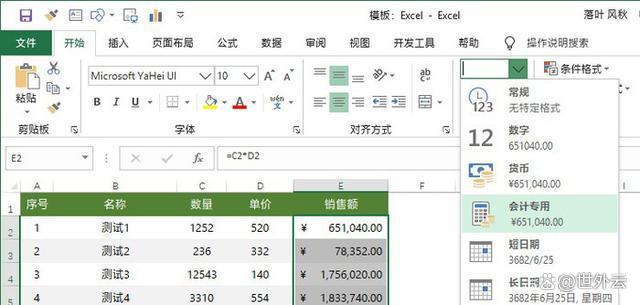 Worder和Excel之间有哪些主要区别？